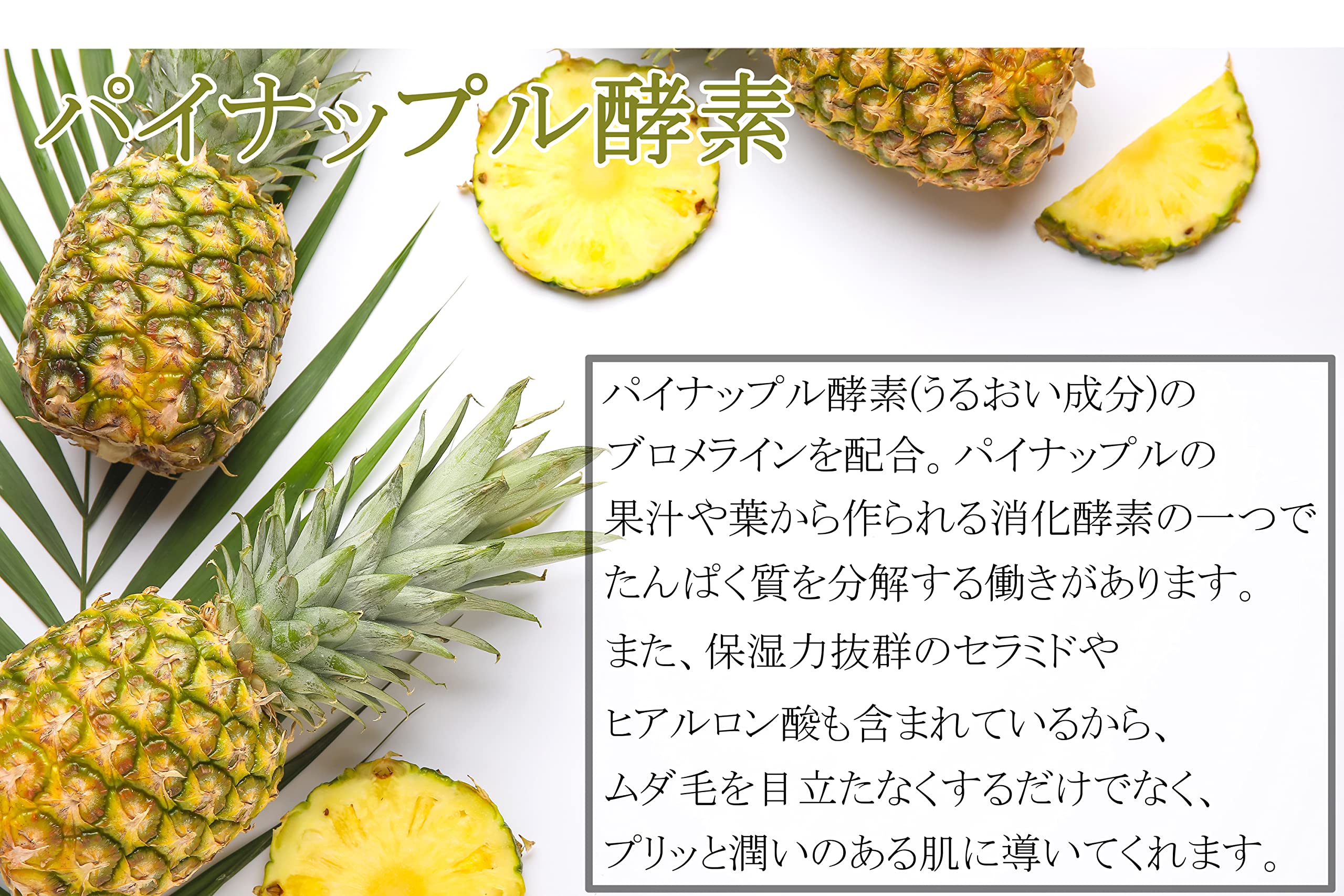 Amazon.co.jp: パイナップル豆乳ローション 日本製 保湿 化粧水 200ml